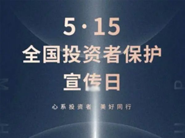 如何保護(hù)中小投資者？